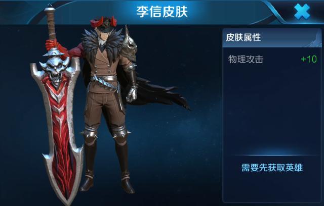 王者荣耀:李信伴生皮肤模型展示,新英雄将于下周降临峡谷