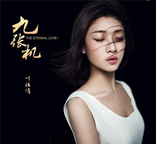 你听懂《九张机》了吗?原来歌词大有深意,怪不