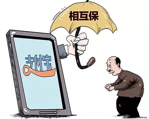 相互保、京东互保真的物美价廉么?