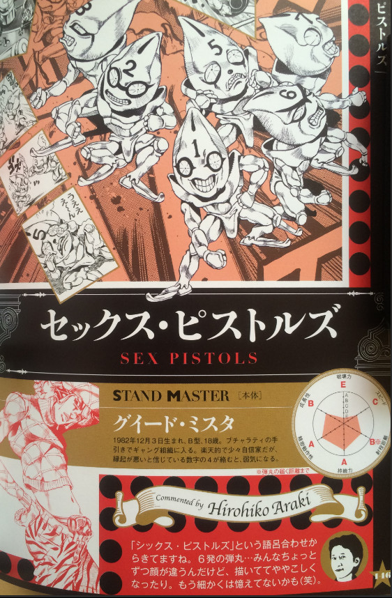 jojo黄金之风:介绍一下性感手枪和皇帝俩个相似替身的区别