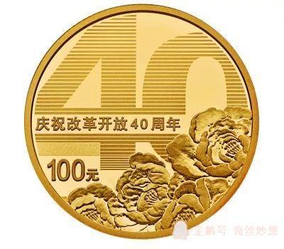 2018改革开放40周年纪念币来了!不同地区数量