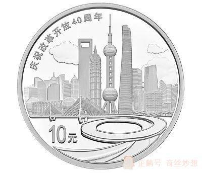 2018改革开放40周年纪念币来了!不同地区数量