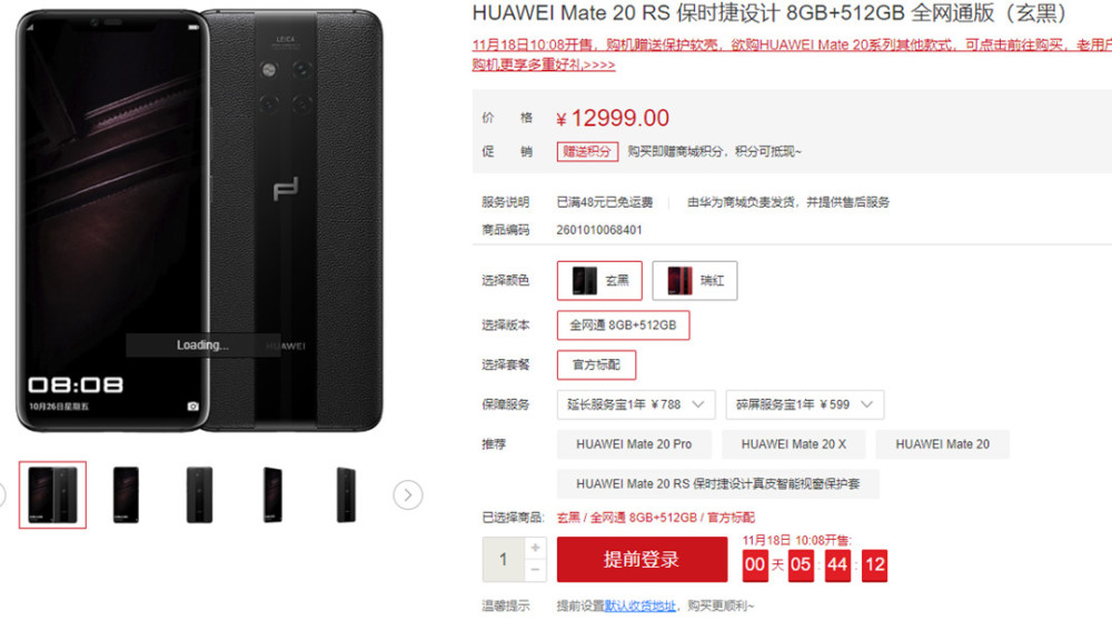 万元手机PK:Mate20保时捷和苹果XS Max顶配