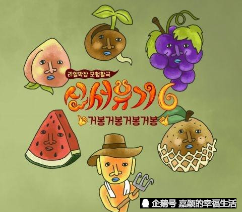 《新西游记》导演接受采访,怕节目变无趣圭贤就不回来了