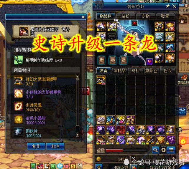 dnf超进化系统开启史诗升级一条龙大批玩家直接毕业