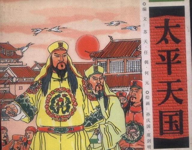 太平天国的此次大进军究竟是对还是错看完就知道了