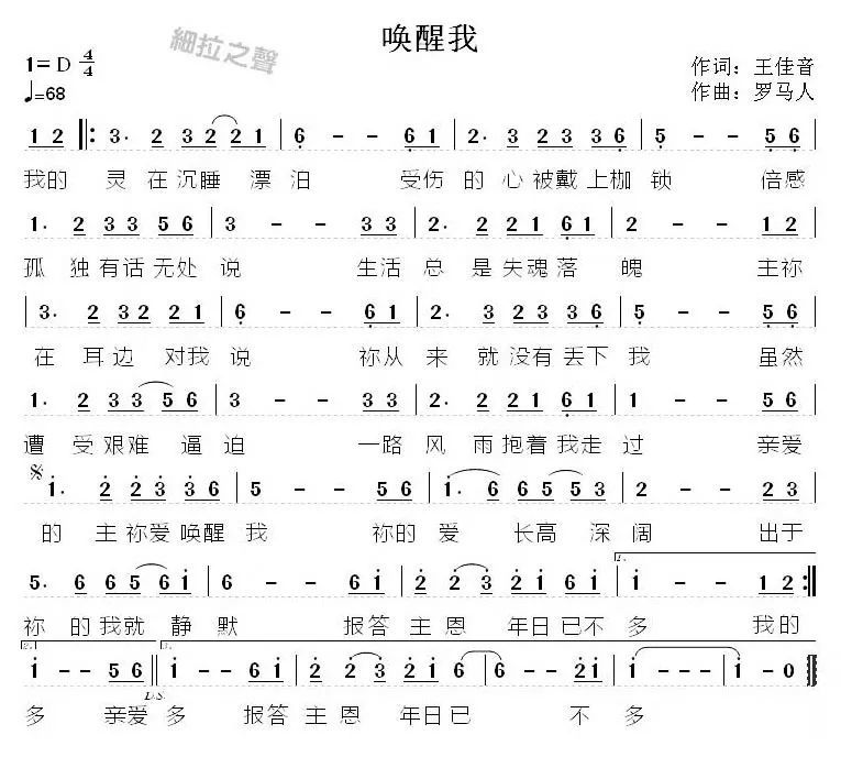 一首唤醒我好听的诗歌送给家人