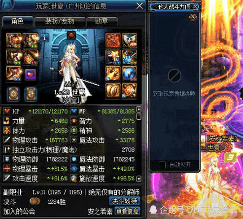 DNF国服三大超强百分比职业,最低16万物攻