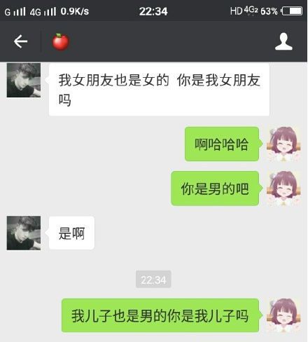 这届直男被尬撩套路毁了,一张嘴就想给他们贴