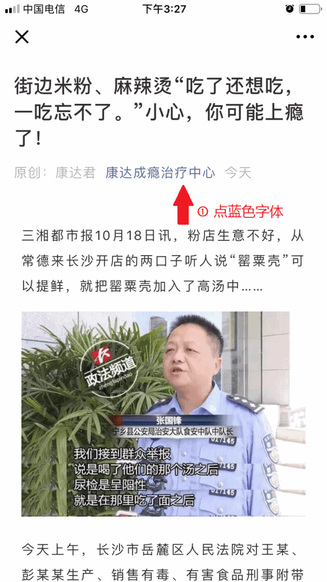 冰毒疮 麻古痘 拿什么来拯救这张脸