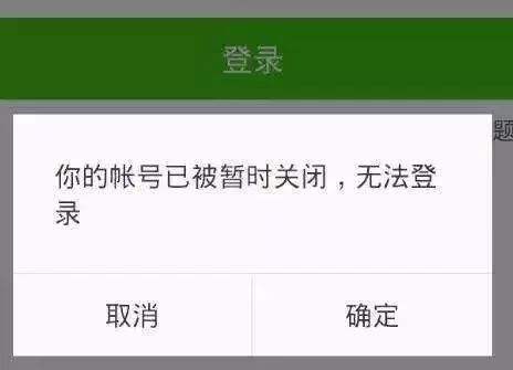 微信封号新规再次确认，这类信息不能发，网友：支持！