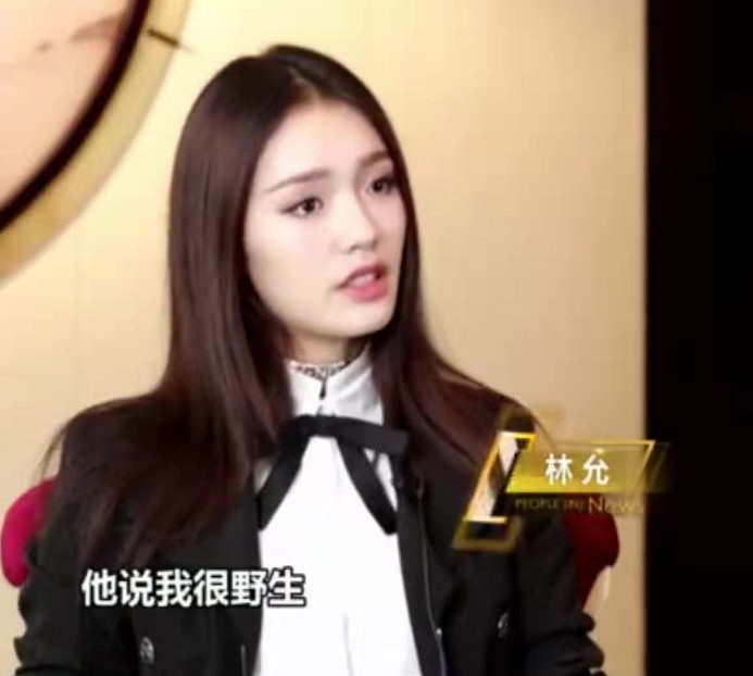 为何会被周星驰导演选中?林允的回答很直接,坦