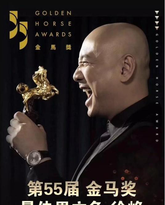 55届金马奖徐峥大获全胜,邱泽陪跑一无所获成输家,被于正嘲笑