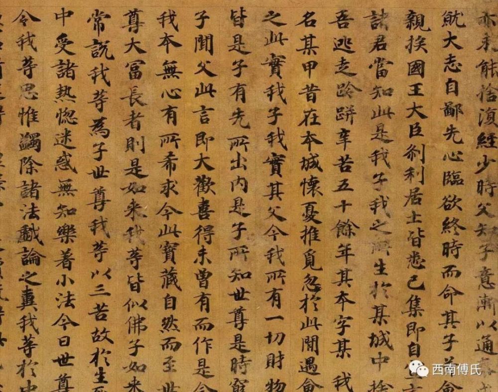 墓志的"自说肖天梦,元宁舟楫,义阳承休,光复带砺",即傅说[3]与其裔孙