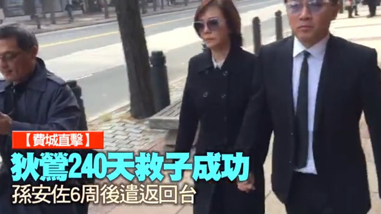 狄莺孙鹏独子涉持枪扫射恐吓罪刑满释放