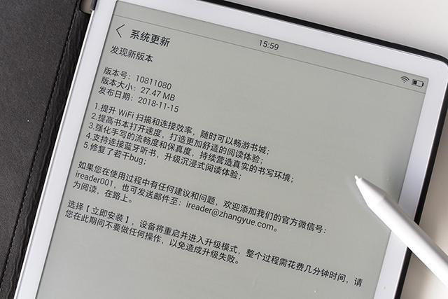 掌阅超级智能本iReader Smart升级固件 可通过连接蓝牙音箱或耳机直接听书