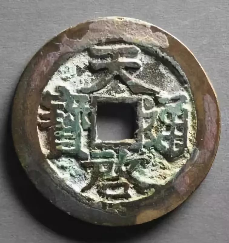 细数中国钱币古泉五十大珍!