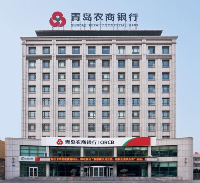 重磅!青岛农商行IPO成功过会!上市后青岛首富