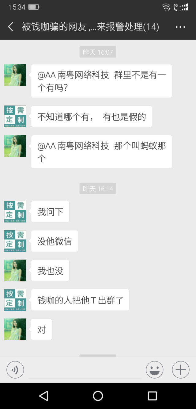 钱咖刷单赚钱手机大骗局:真人真事大曝光