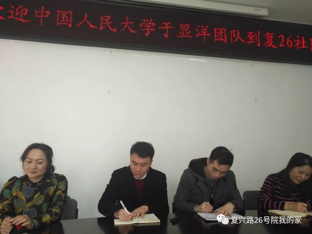 于显洋团队到社区调研