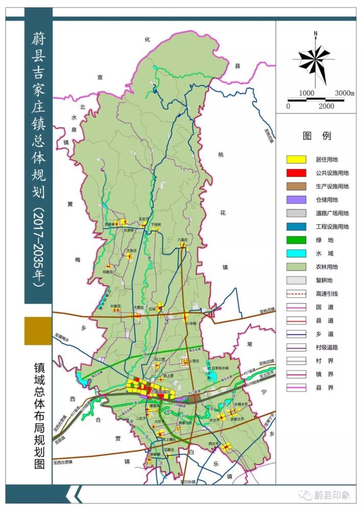 蔚县吉家庄镇总体规划出炉