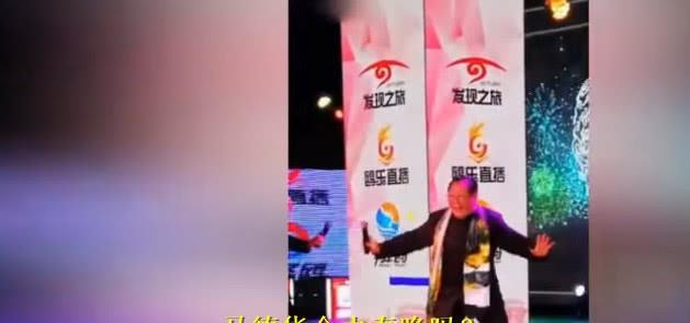 73岁马德华商演再唱《大花轿》,舞台上皮得很,网友:期待春晚