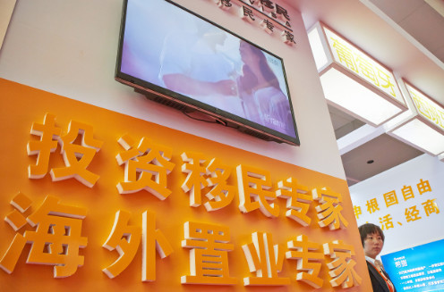 移民中介行业乱象何解