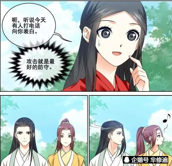 微微一笑很倾城,微微目睹肖奈被表白,肖奈〝好像是发传单的〞