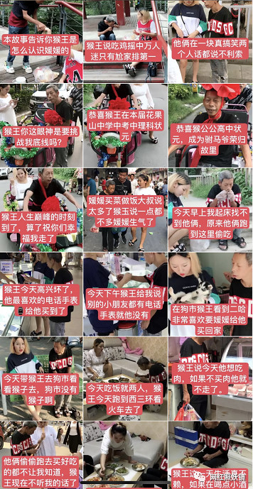 身高1米4的44岁流浪汉帮网红圈粉0w 却被当猴耍遭辱骂