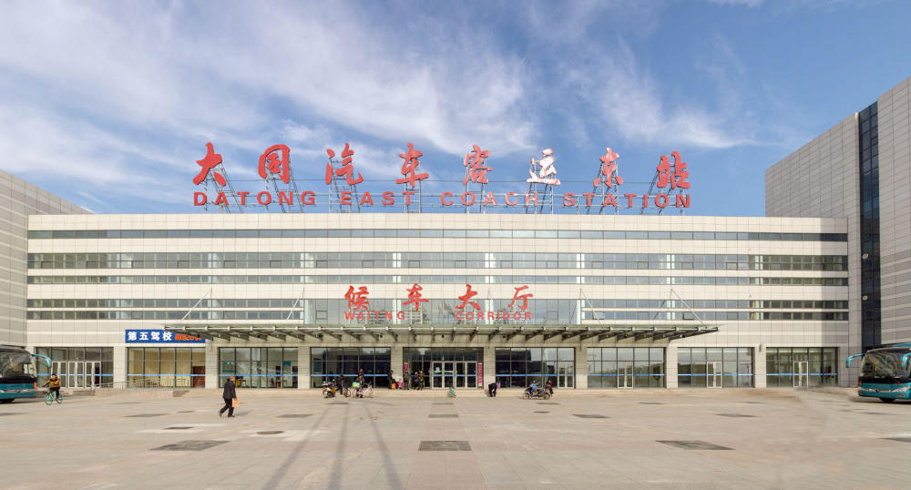 大同汽车客运东站投运,客运线路覆盖14个省市区