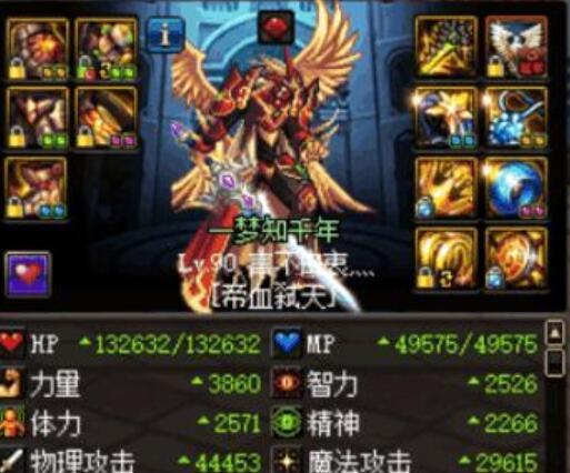 dnf四鬼劍士最新排行榜,與玩家心中所想完全相反!