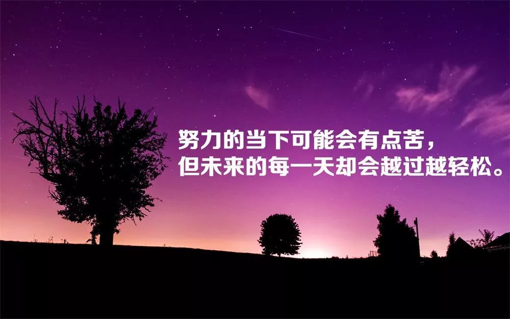 早安心語優美的說說句子正能量短語發朋友圈