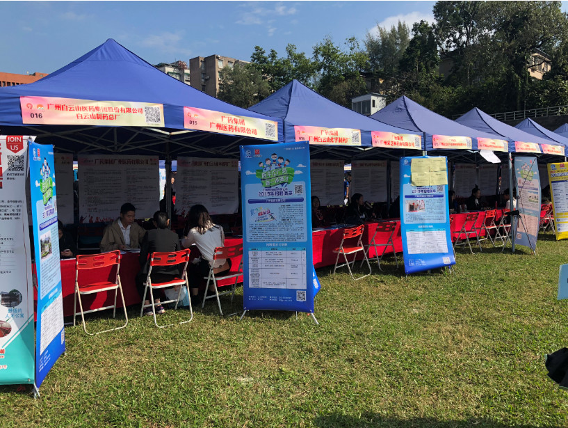 广州下半年规模最大的校园招聘会来了!