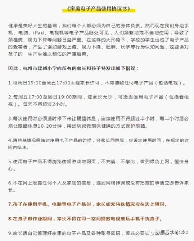 孩子写作业,父母禁止玩手机,这样的协议你愿意