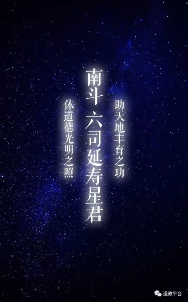 道訊九曜星君屬命男女命限詳解