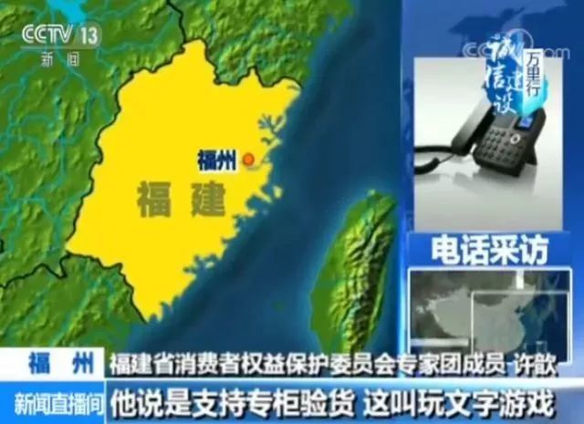 央视曝光天猫国际月销3万商品是假货!支持专