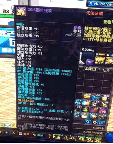 DNF:红眼最高二觉多少级?13级的大狗出现了