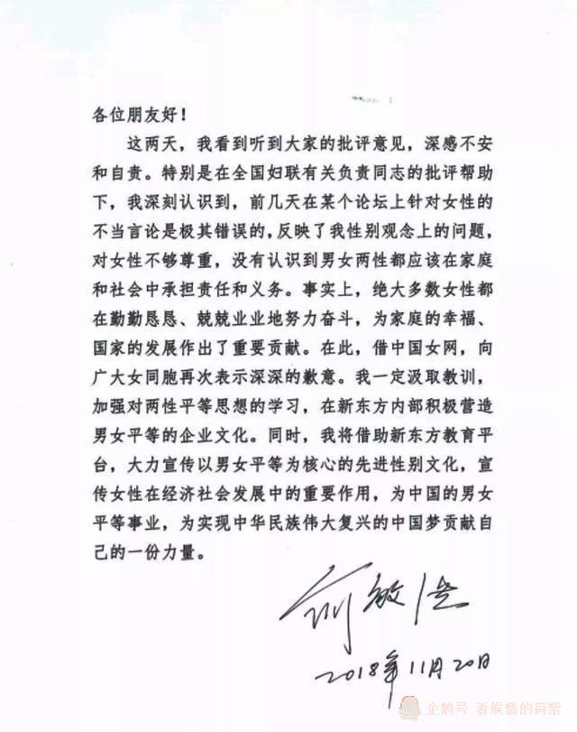 俞敏洪曾说很失望 中国合伙人 中的黄晓明 自己因成功性格大变