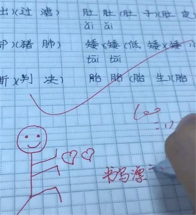 老师批改试卷,附上神评语,网友集体给她鼓掌