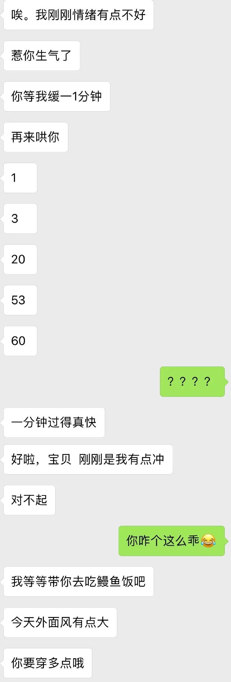 情侣聊天记录曝光 哄女朋友的100种方式 建议转发学习 腾讯新闻