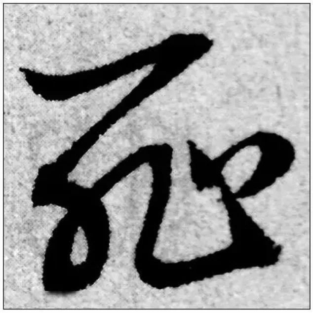 草书猜字,你认识几个?