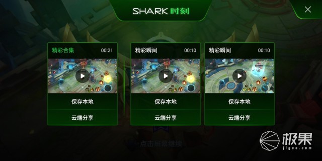 黑鲨游戏手机Helo,开黑吃鸡无往不利