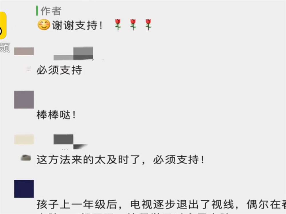 学校邀家长签署协议:孩子做作业时自己不玩手