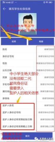 东昌府区教育局发布重要通知:7岁以上儿童务必