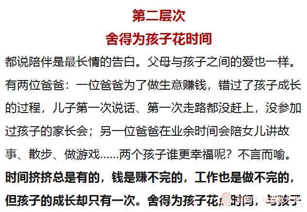 教育改革要从家庭教育开始!人民日报总结:家长