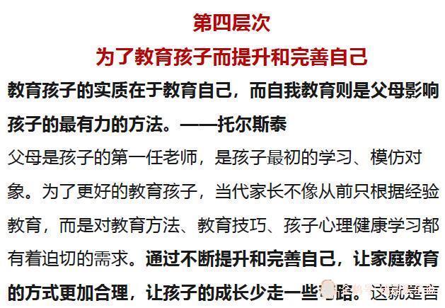 教育改革要从家庭教育开始!人民日报总结:家长