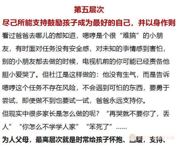 教育改革要从家庭教育开始!人民日报总结:家长