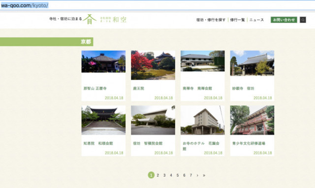 民宿不能住了 想感受日本该住哪