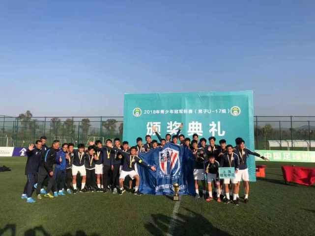 2018年青超联赛U17冠军杯 上海申花3战全胜夺