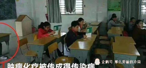 小学生重病康复后回学校遭歧视 被孤立坐在最后一排 取消考试